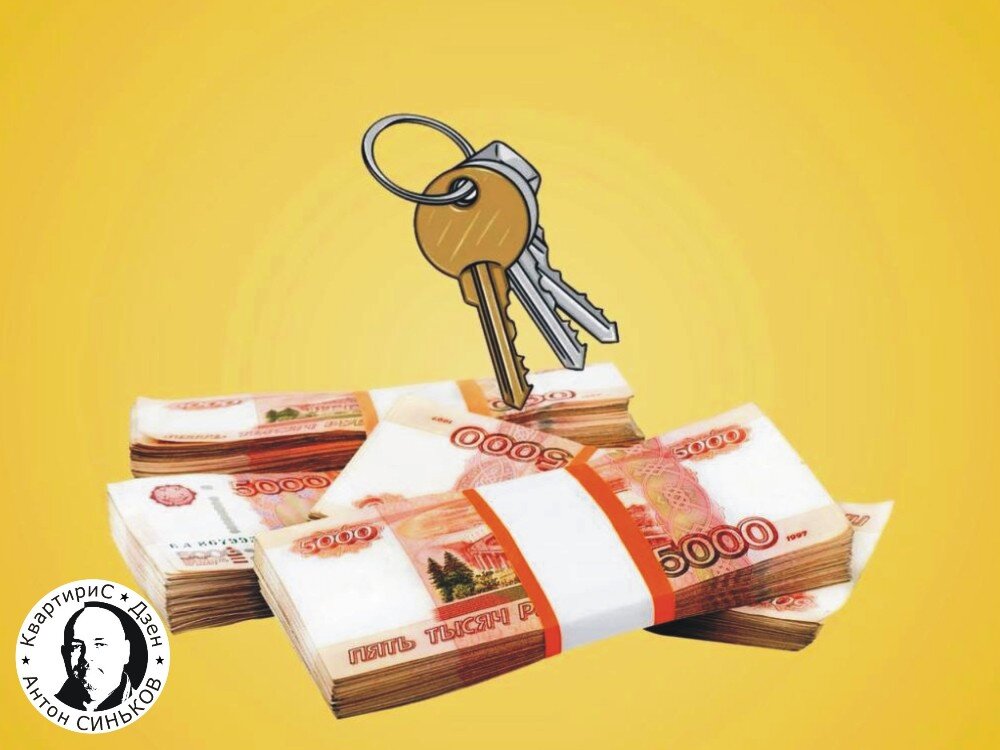 КвартириС | Сколько реально стоит квартира