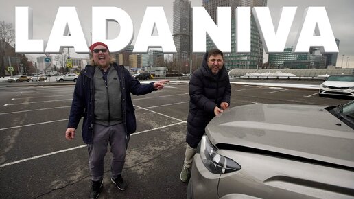 Download Video: Lada NIVA Travel - Большой тест-драйв