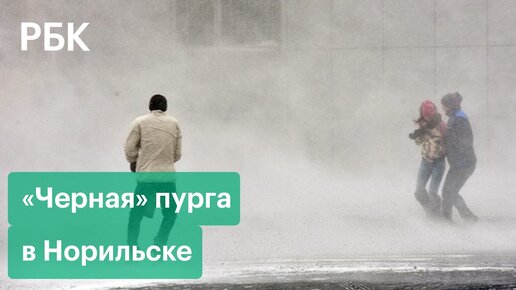 Официальный сайт города Норильска