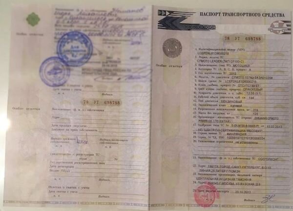 Поставить на учет мотоцикл через госуслуги Shtampik.com