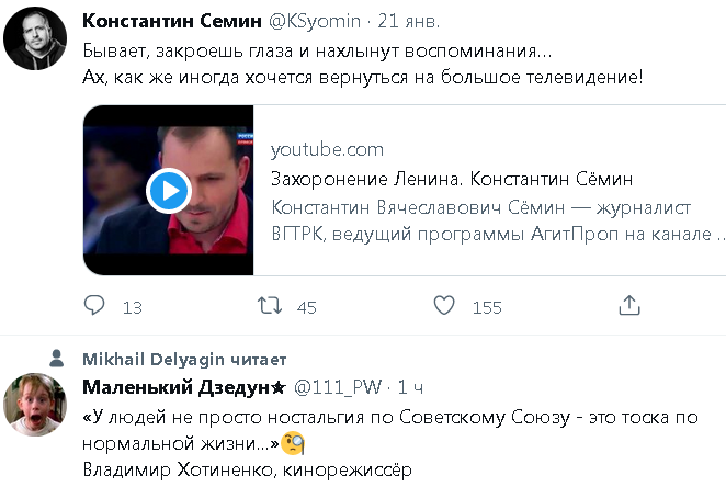 твиттер в преддверии годовщины гибели Ленина