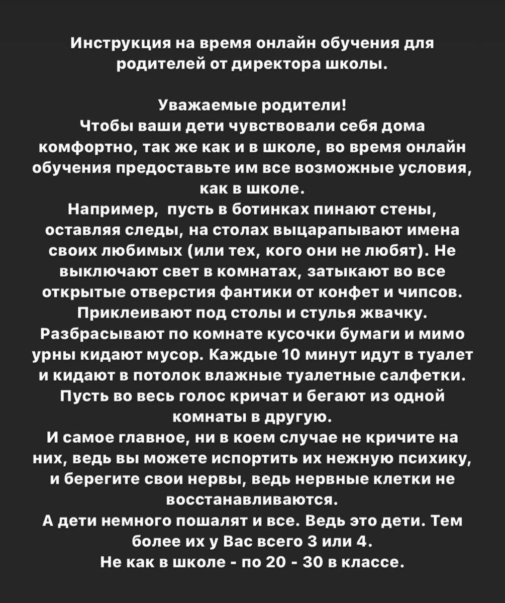 Ответ недовольным учителям. | Не только мама | Дзен