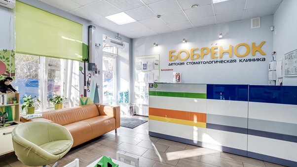 Детская стоматологическая клиники "Бобрёнок"