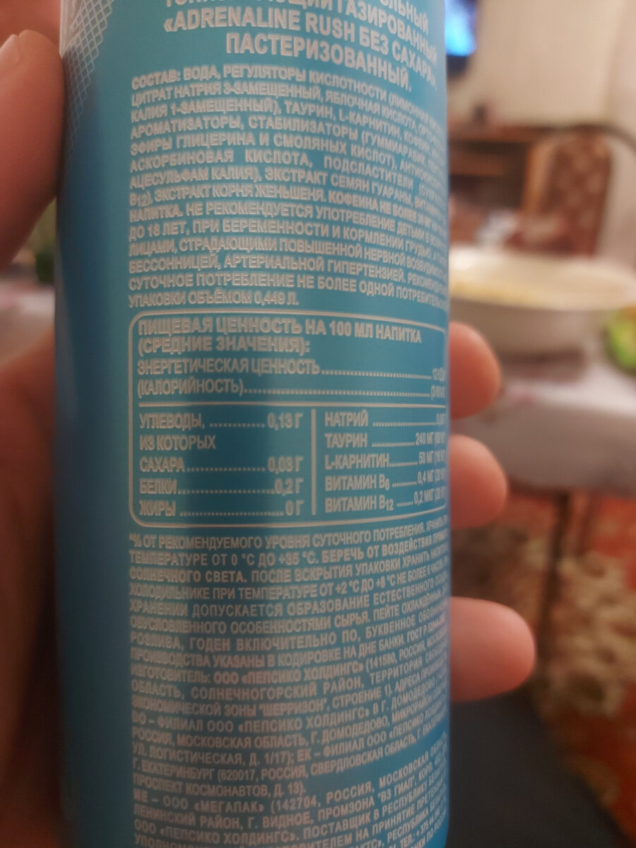Энергетический напиток без углеводов
