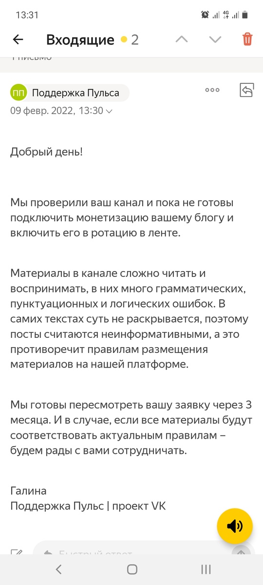 Блог на пульсе RIP. 9 дней.