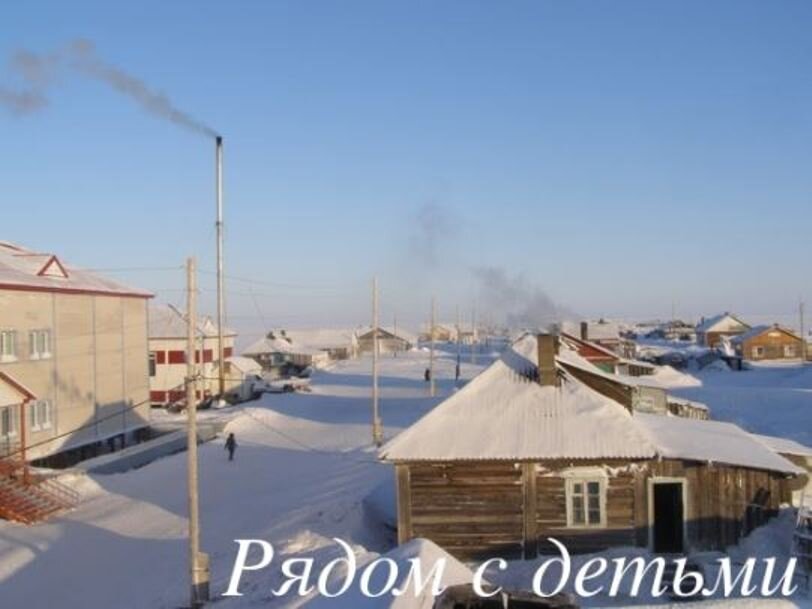 поселок Усть-Кара