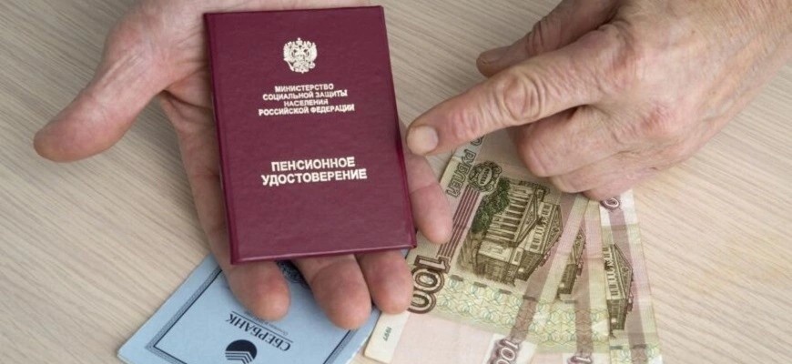 Пенсионное удостоверение, ptoday.ru