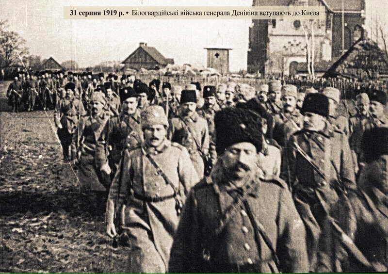 Киев во время гражданской войны (Источник: for-ua.info)