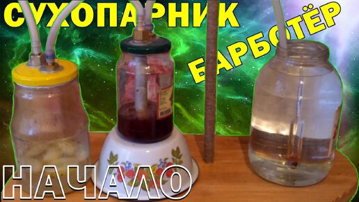 Крышка-сухопарник на банку