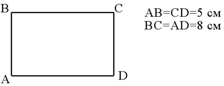 Рисунок 1 – Прямоугольник