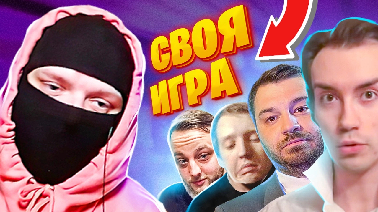 Максим FRESH соло против всех! - Своя Игра!