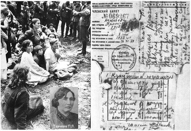 Прасковья Ткачева и её профсоюзный билет с записями погибших.