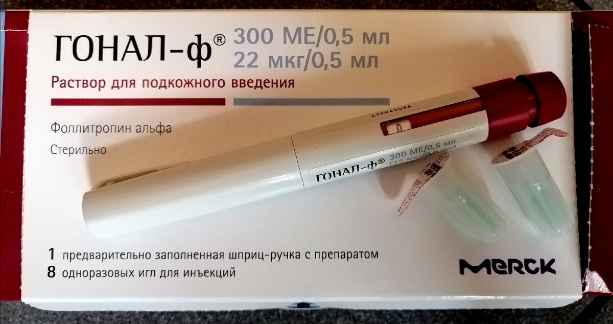 Из инструкции: Рекомбинантный ФСГ, полученный методом генной инженерии из клеток яичника китайского хомячка. Спасибо хомячкам за это!