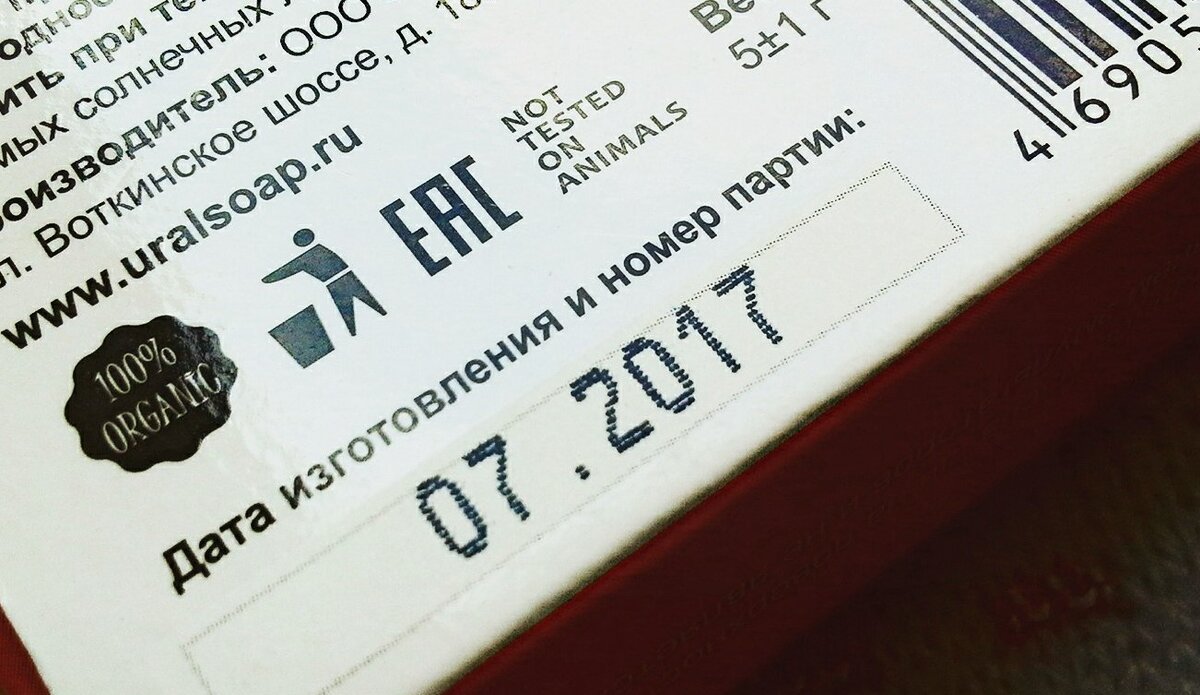 Дату производства и срок годности обязаны указывать на упаковке.