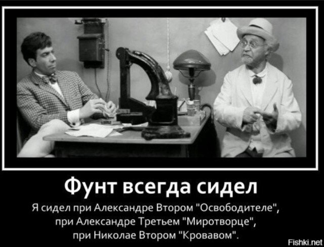 Фунт, гном, номинал