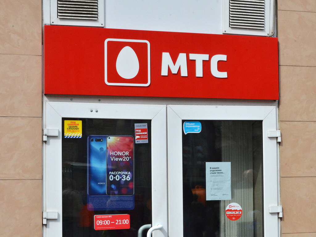 Стоит ли покупать акции МТС?