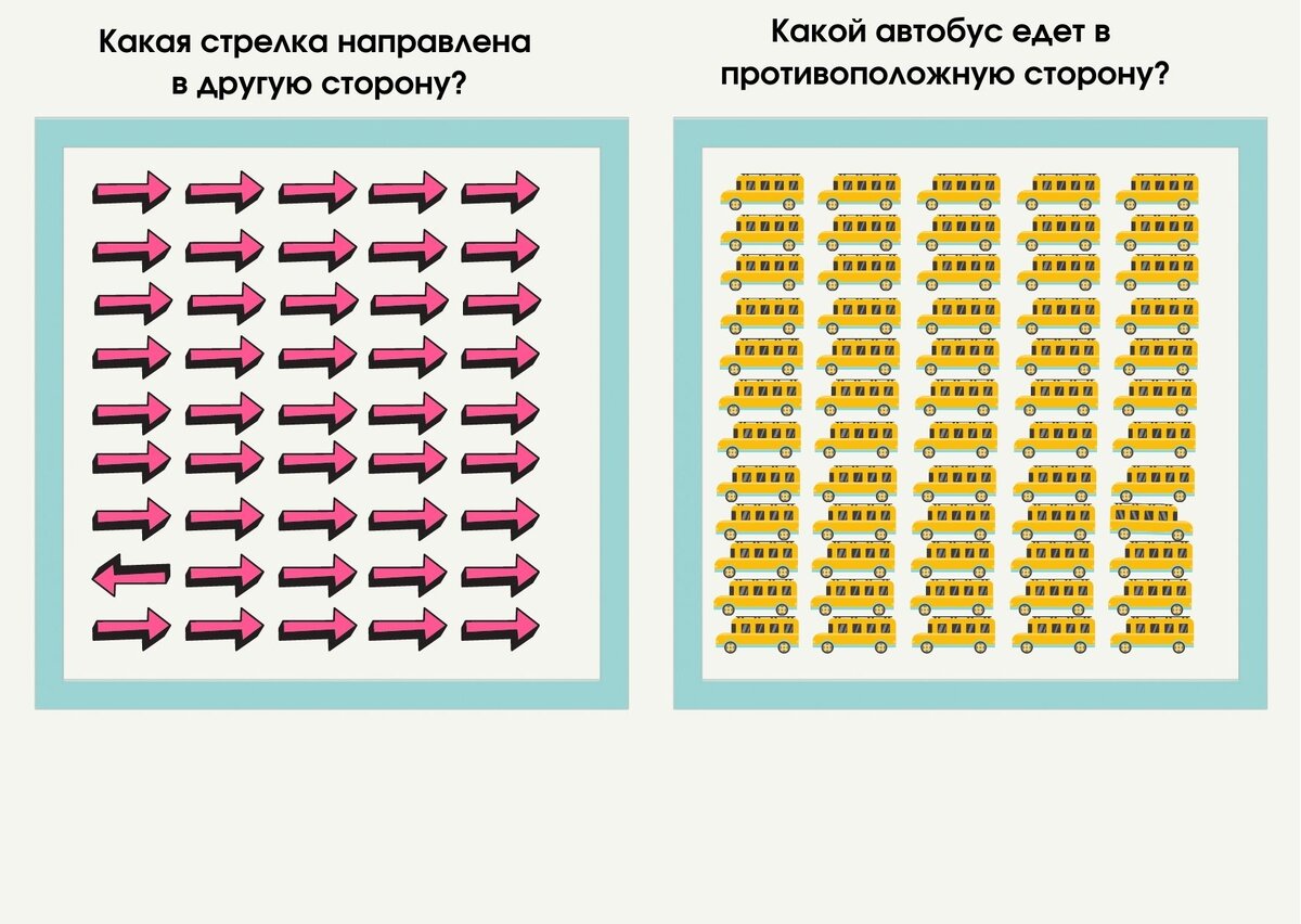 Развитие внимания - игры - находилки | Книжная Йети | Дзен