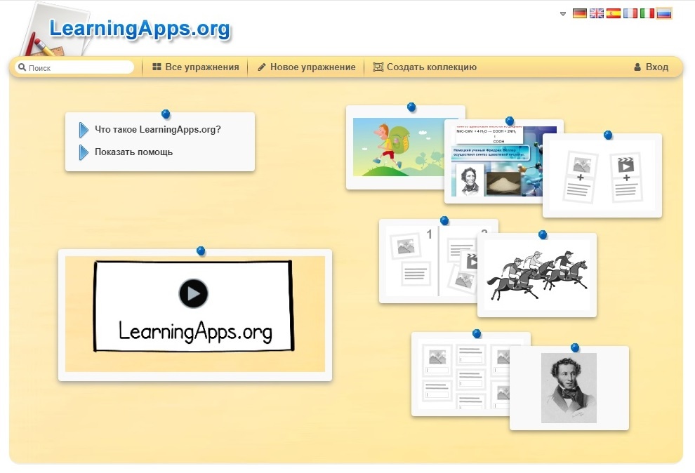Ресурс LearningАpps. Начальный экран