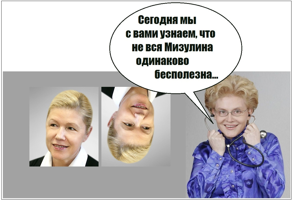 Екатерина мизулина биография википедия возраст семья дети 5. ТРЕБУЙ ПРЕДЪЯВИТЬ РЕЗУЛЬТАТ! Иной взгляд Дзен