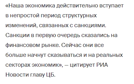 https://nsn.fm/economy/nabiullina-rossiiskaya-ekonomika-vstupaet-v-period-strukturnyh-izmenenii