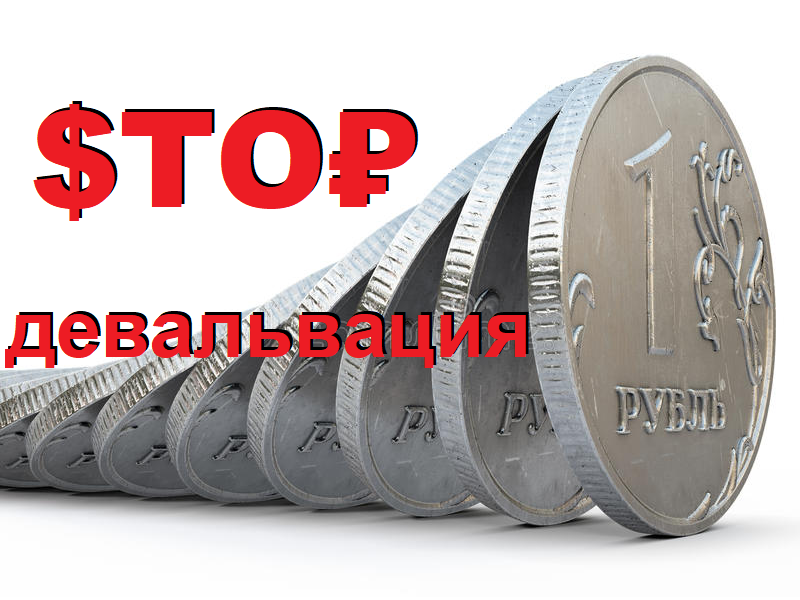 STOP