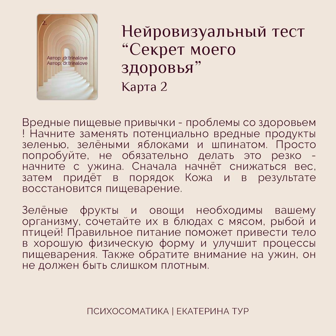 Секреты тест. Секреты тест. Тест что скрывает ваше подсознание. Секреты тест. Секреты тест.