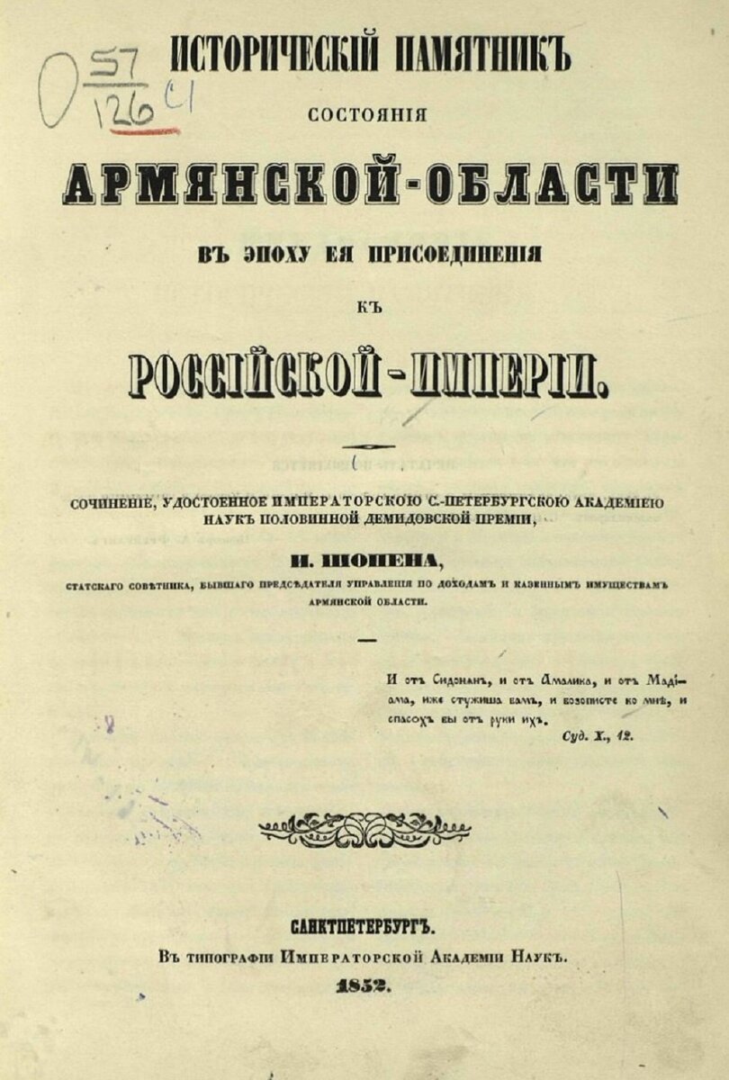 В своей авторской программе «Власть» Саркис Цатурян рассказал о настоящих армянских границах, которые на протяжении 4 500 лет отделяли Армению от внешнего мира.-3