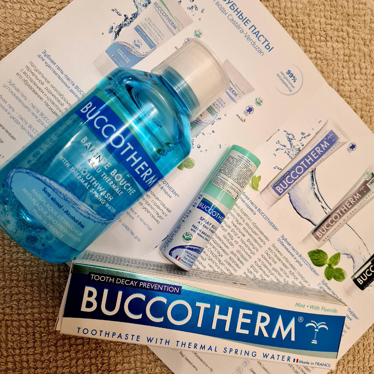 Фото автора. Мой основной уход за полостью рта от Buccotherm. Листайте влево)