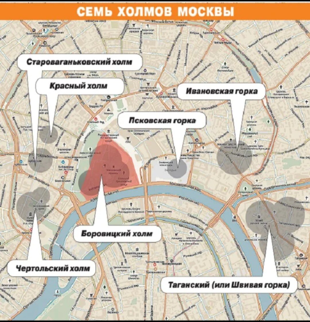 Стою на московском. 7 Холмов Москвы на карте. Семь холмов Москвы названия. Москва город на семи холмах. Семь холмов Москвы на современной карте.