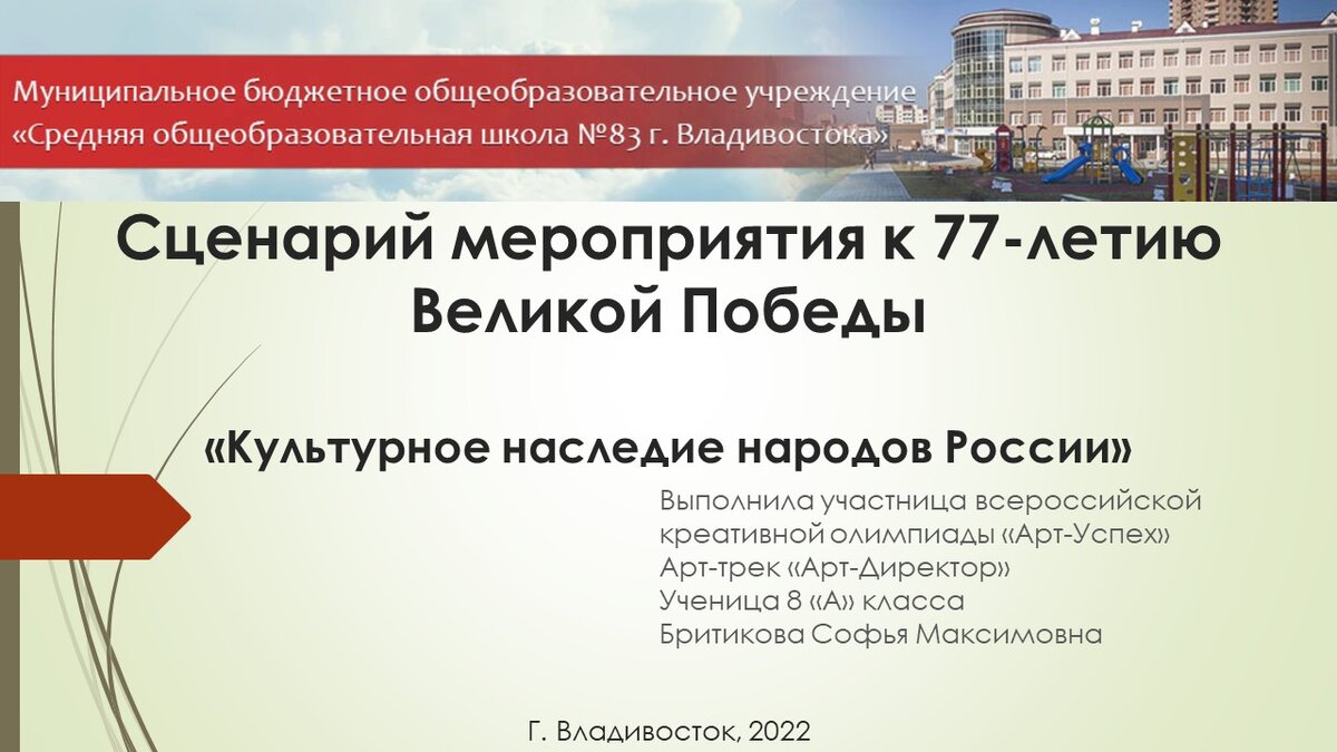 Информация об авторе