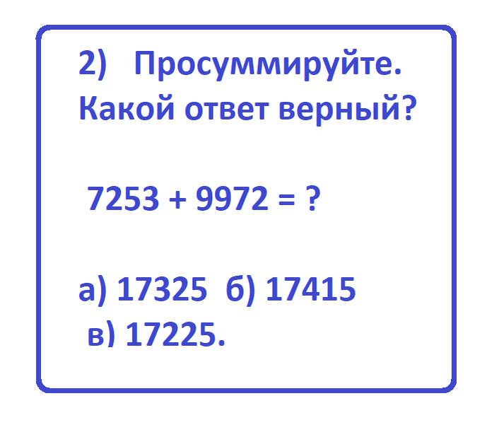 тест - сумма 2