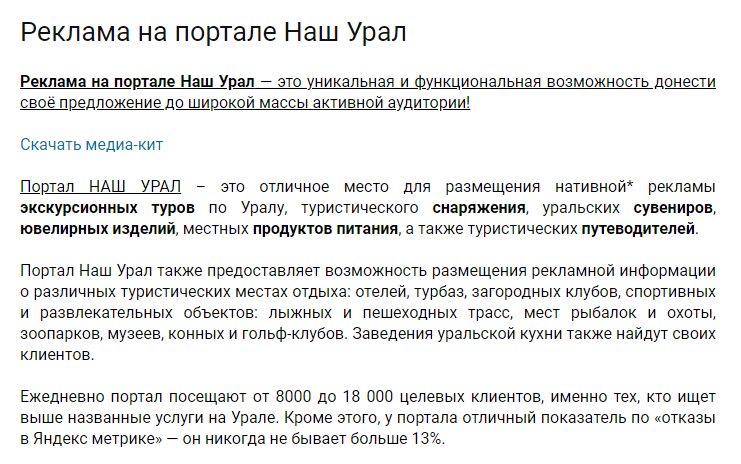 Любители Бесплатного С Урала. Вопрос Завел В Тупик Редактора.