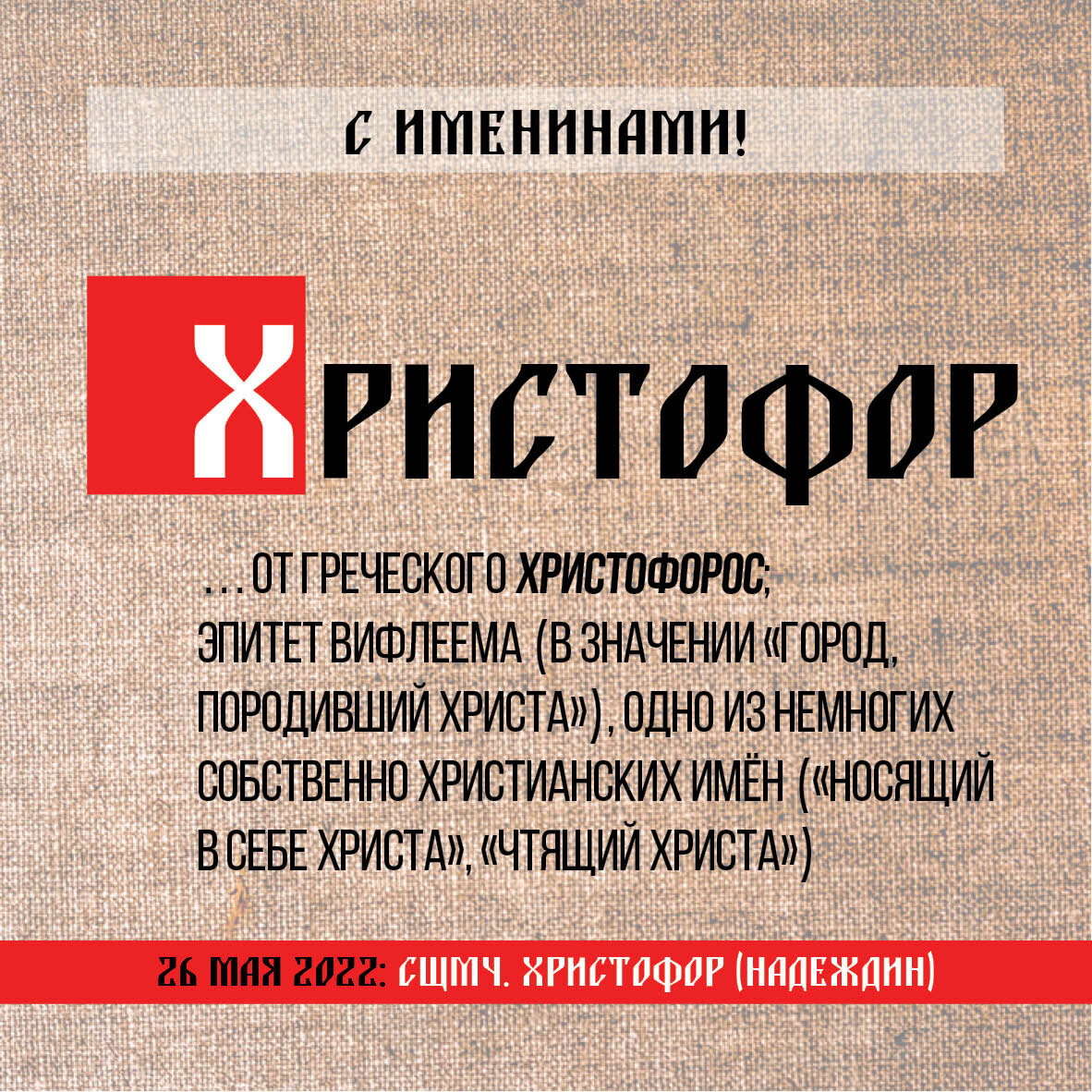 имя 26 мая. 27 мая именины женские. 26 июня именины. день ангела. имя 26 мая.