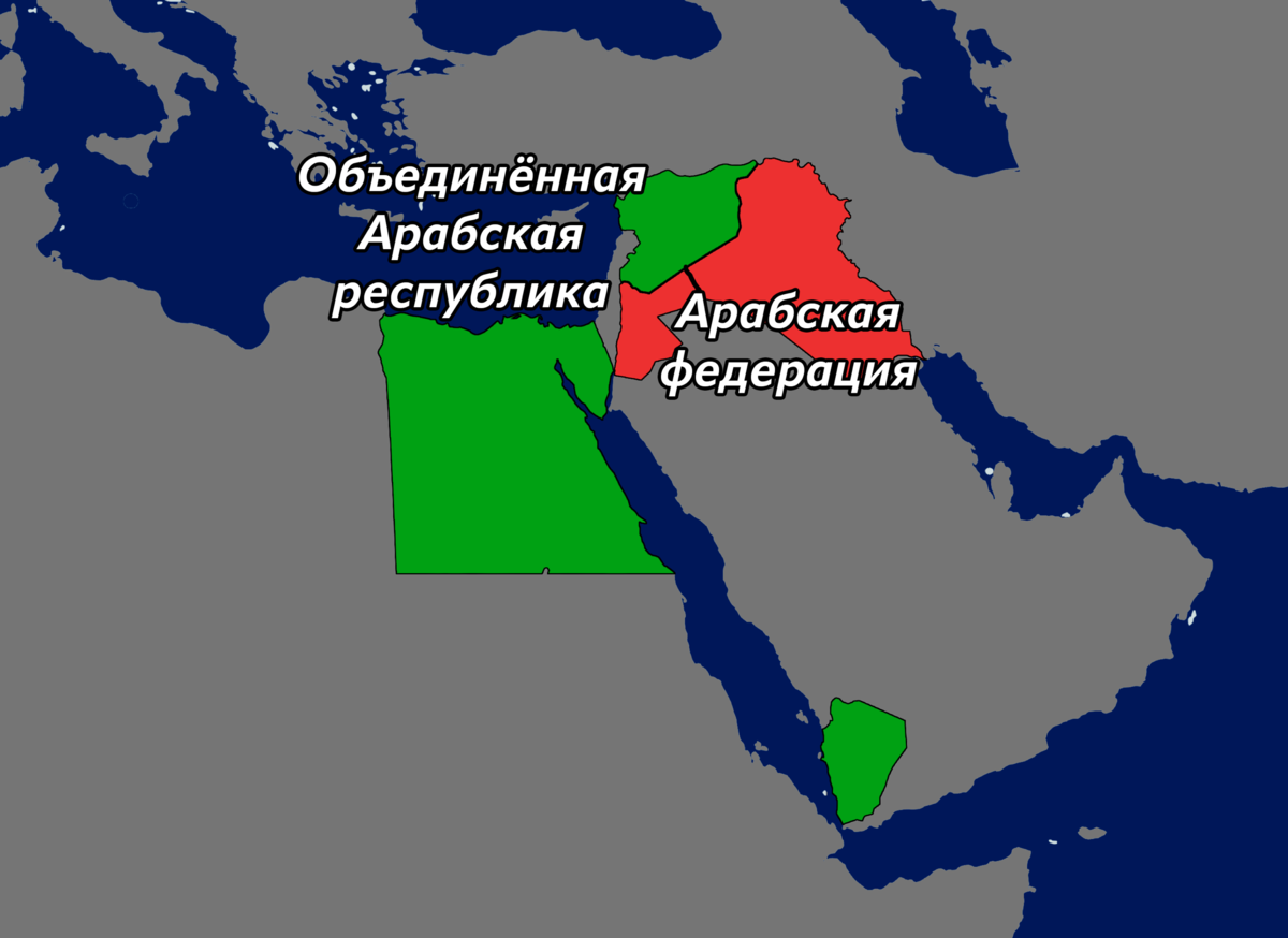 Арабские государства на карте. Федерация арабских республик. Объединенная арабская Республика. Объединенная арабская Республика на карте. Единое арабское государство.