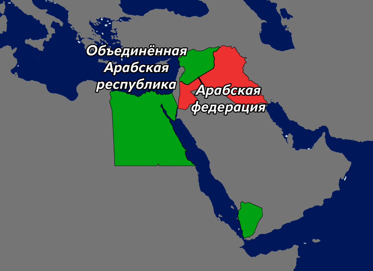 Российская арабская республика. Почему арабы не едины. Ирак язык.