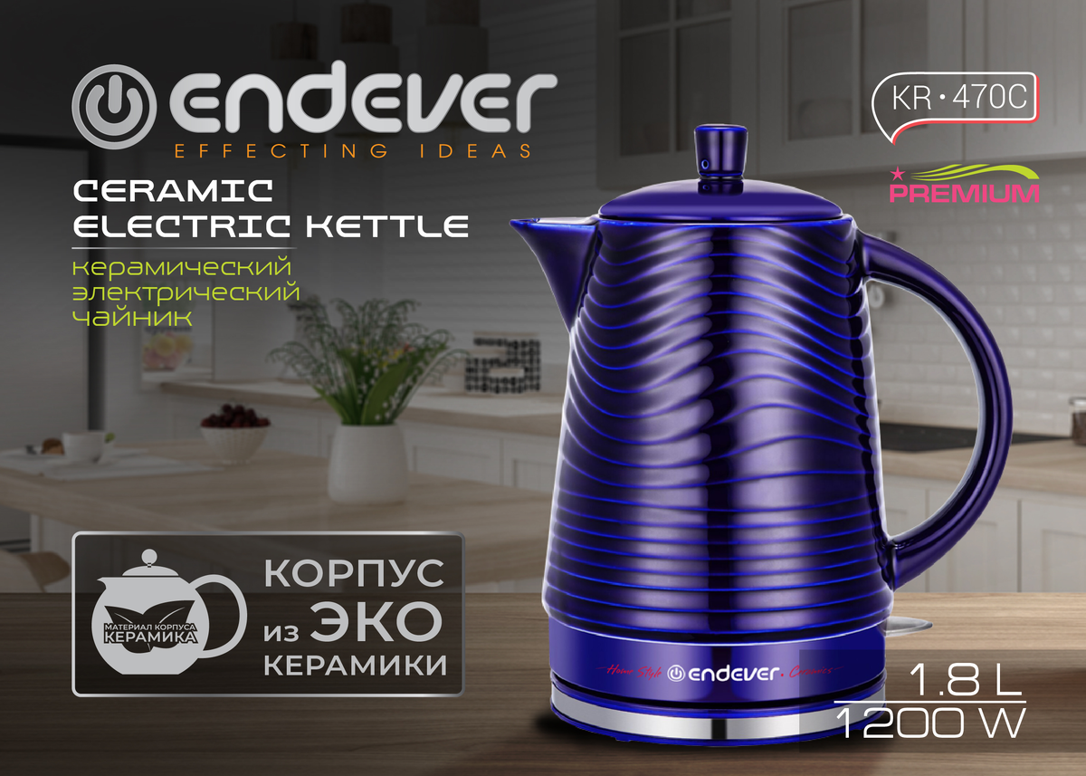 ENDEVER KR-470C@ endever.su