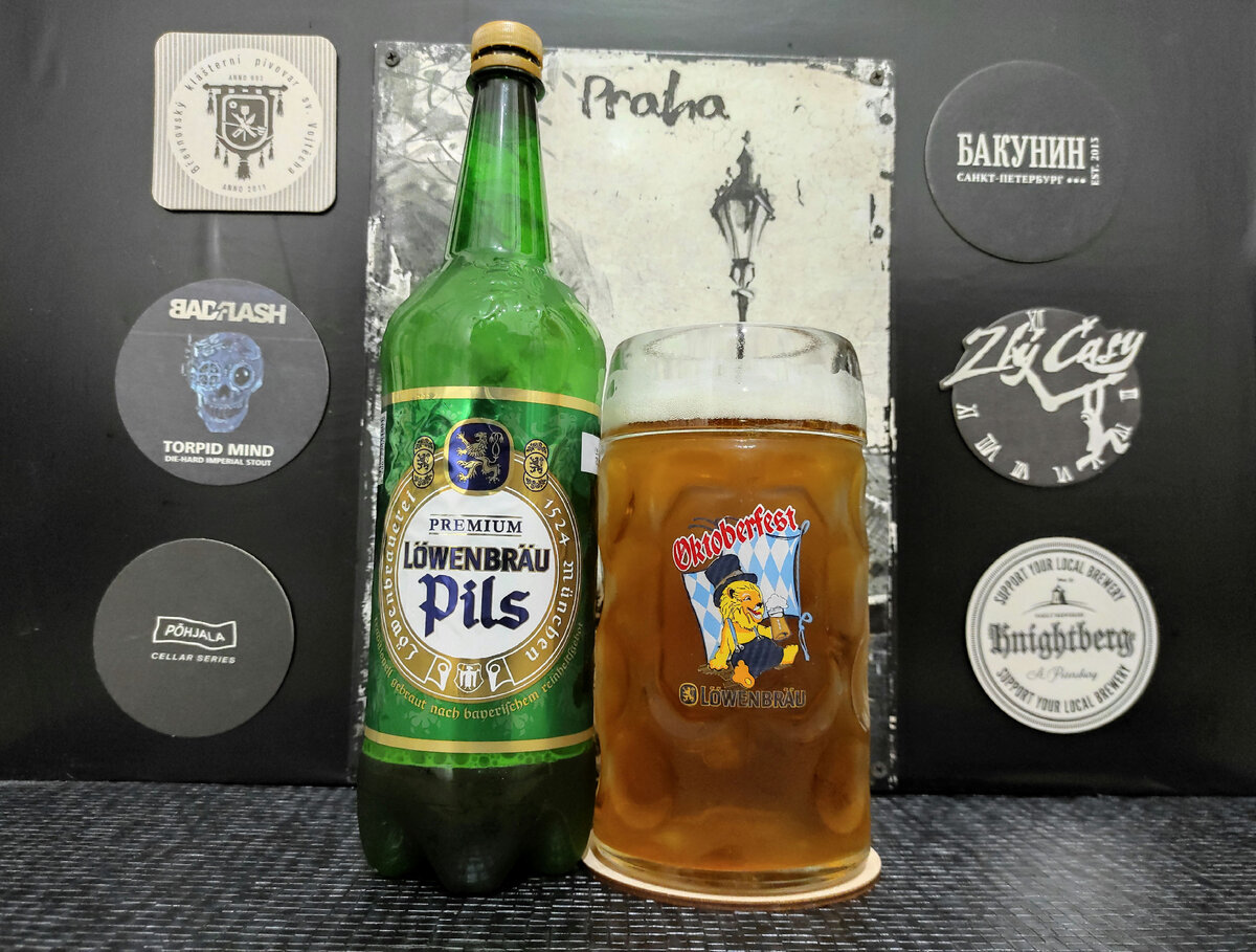 Löwenbräu Premium Pils в фирменной кружке