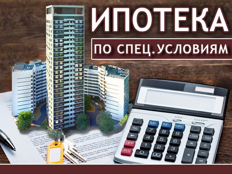 Привлекательные ипотечные ставки, нам дают девелоперы.) (фото из интернета)