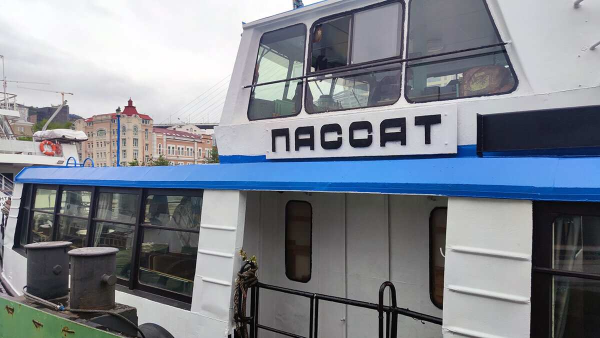 Морские прогулки проходят на теплоходе "Пассат".