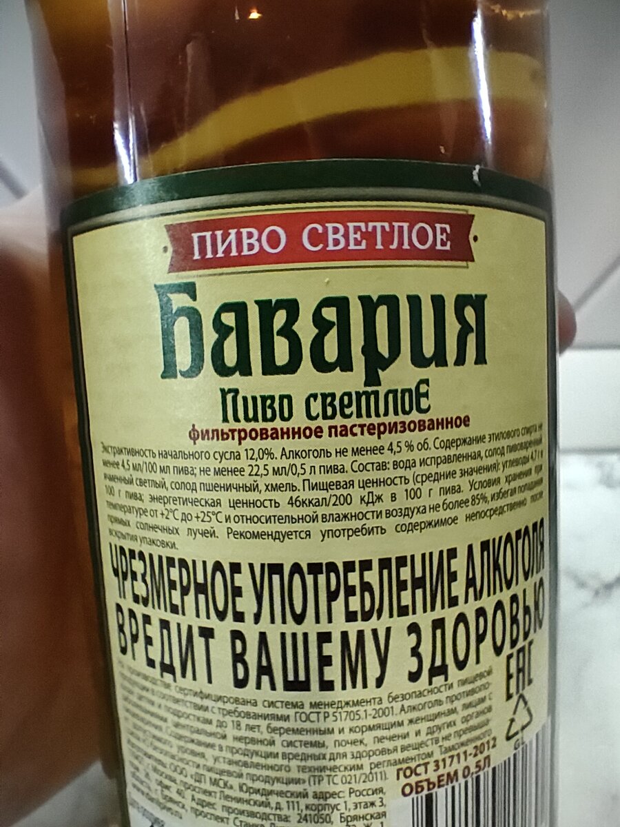 Пиво "Бавария" от Даниловской пивоварни