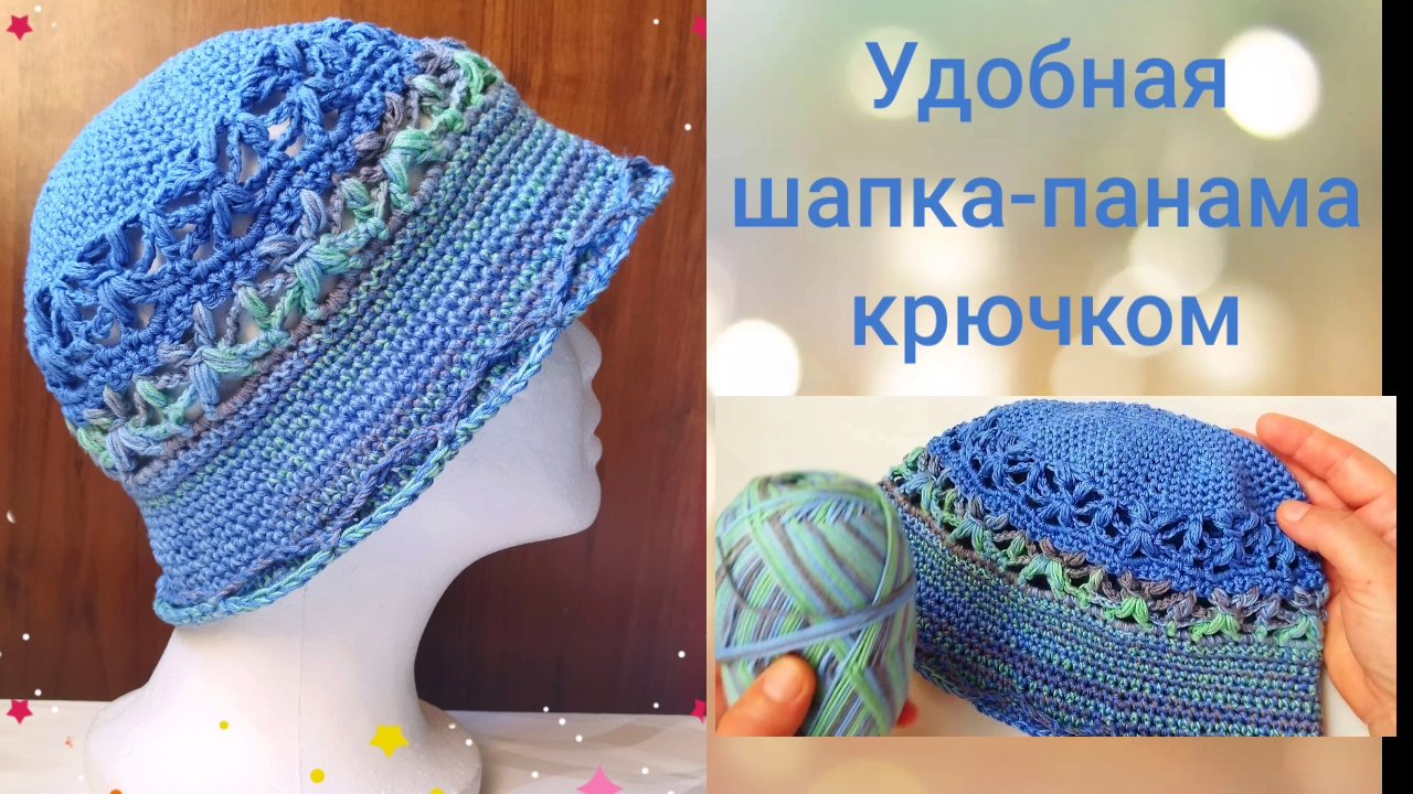 Панамка крючком, вязание для начинающих. Hat crochet. | Oksana HandMade | Дзен