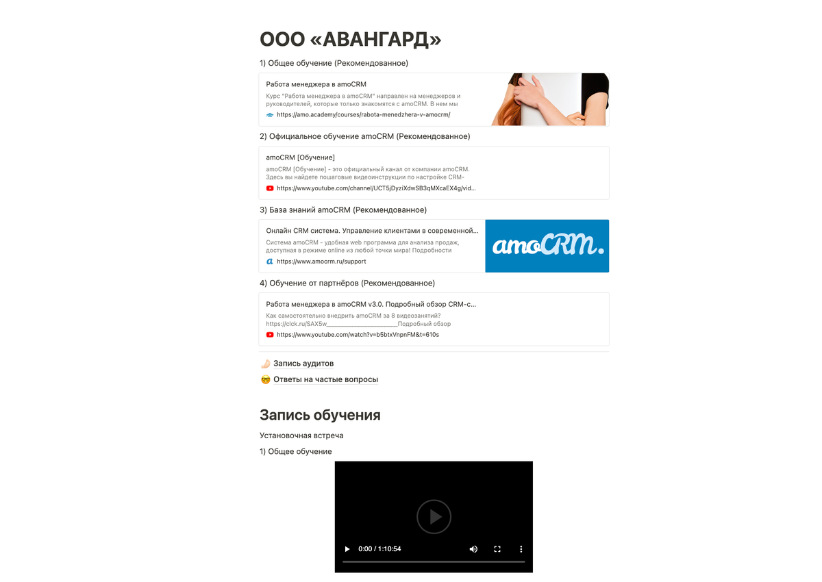 AmoCRM для оптовых поставок в узкой ниши. Есть ли смысл использовать?