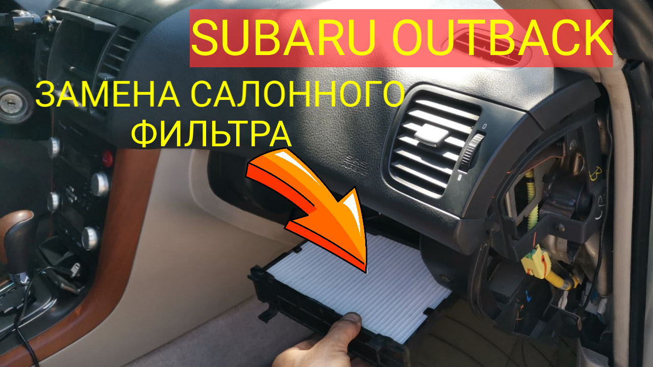 Масло, фильтры, покраска защиты - Subaru Forester (SH), 2 л, 2008 года плановое 