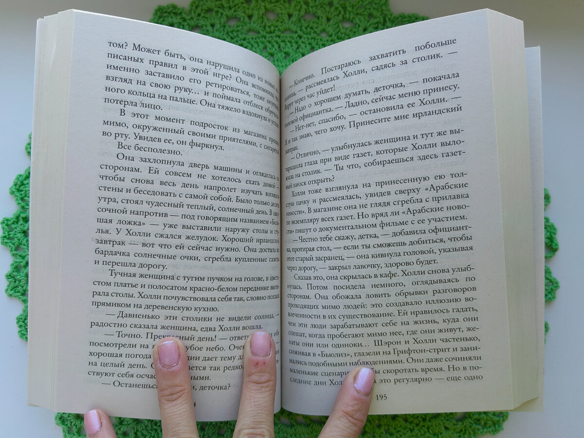 Книга Потому что я тебя люблю - читать онлайн, бесплатно. Автор: Гийом Мюссо