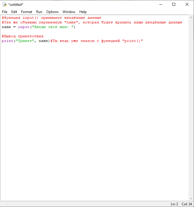 "name" - переменная, "input" - функция для принятия данных, "print" - функция для вывода данных