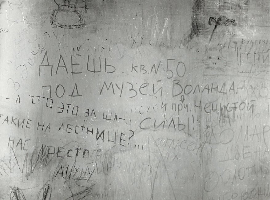 Лестница подъезда № 6 дома 10 на Большой Садовой улице. Начало 1980-х годов.