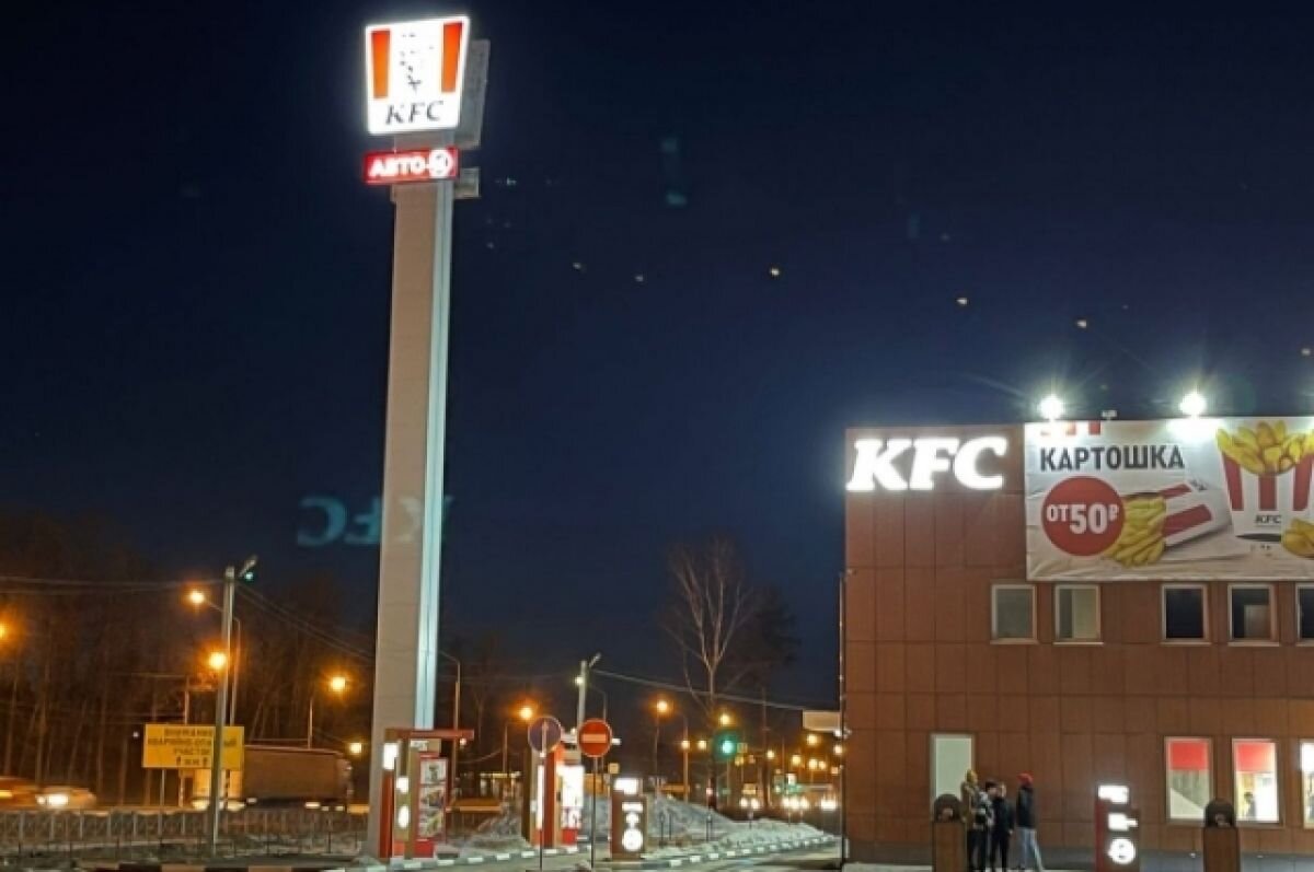    KFC объявил об уходе из России, в том числе Тверской области