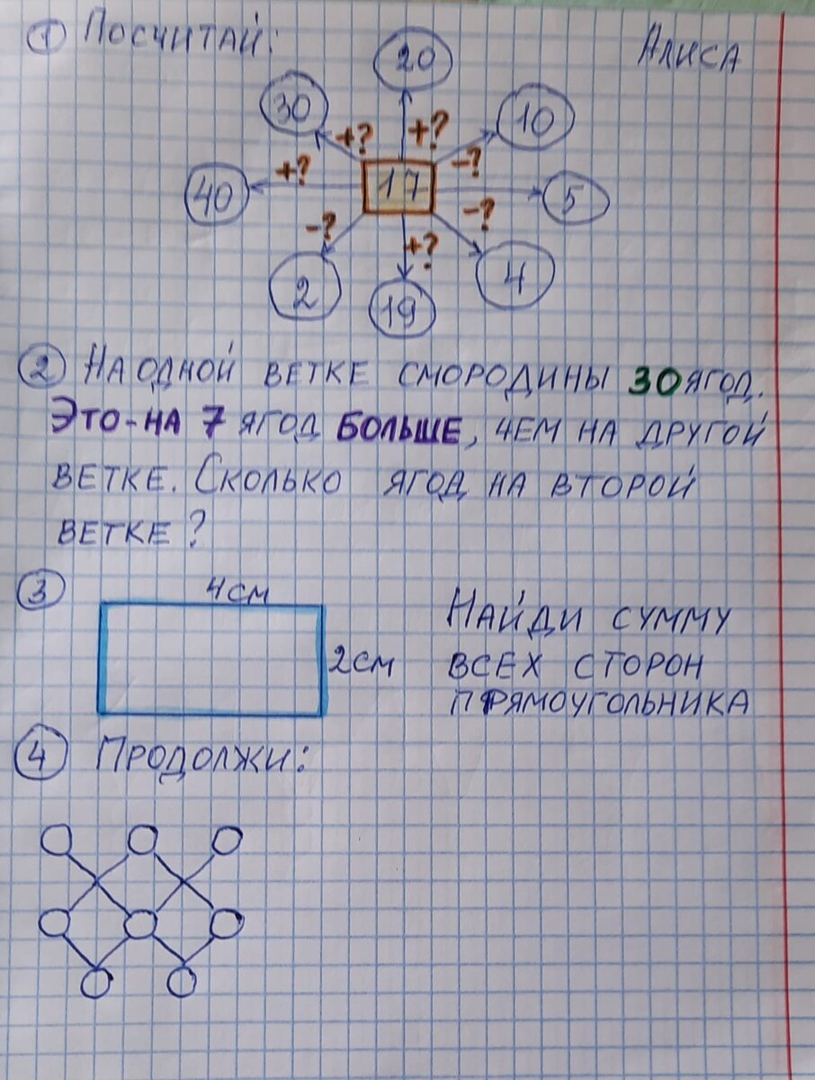 Алиса - 6 лет.