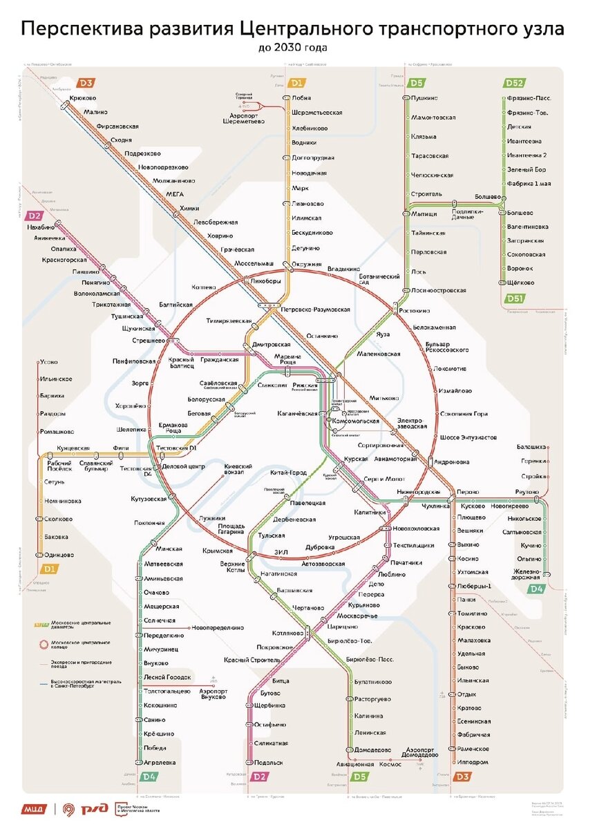 Мцд 5 схема. Карта Московского метрополитена с МЦК. Карта метро Москвы 2022 с новыми станциями. Схема метро Москвы 2022. Схема метро Москвы новая с МЦД.