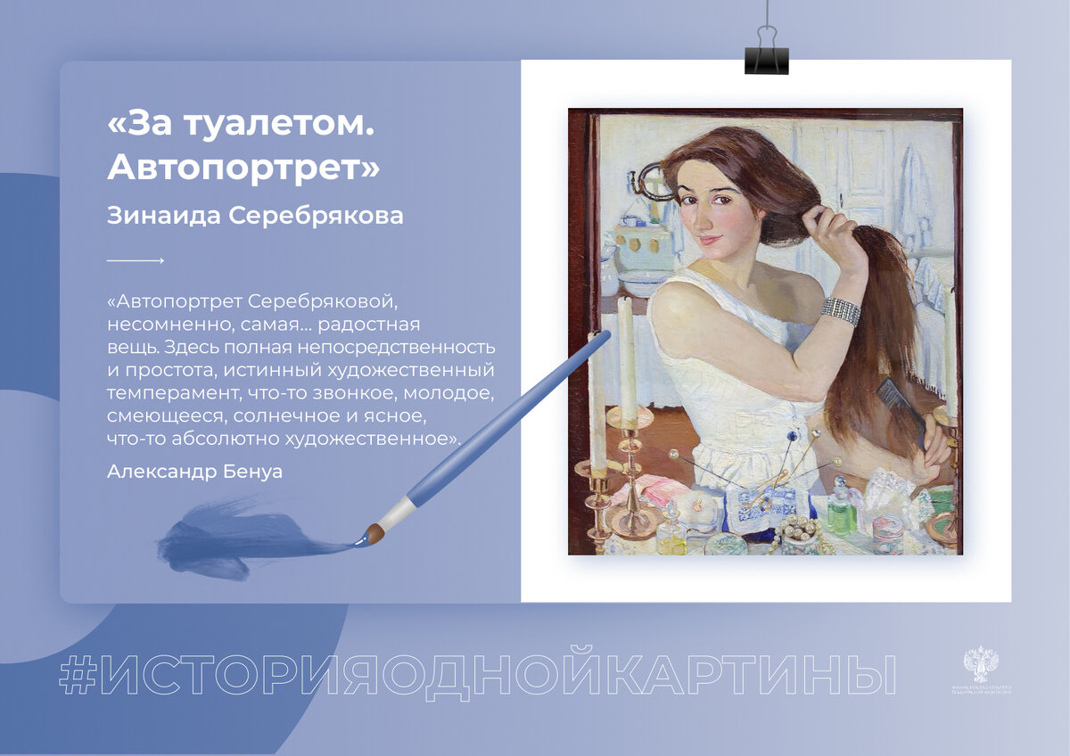 За туалетом описание картины